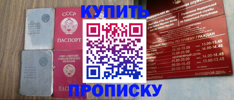 временная регистрация для всех в Козловке