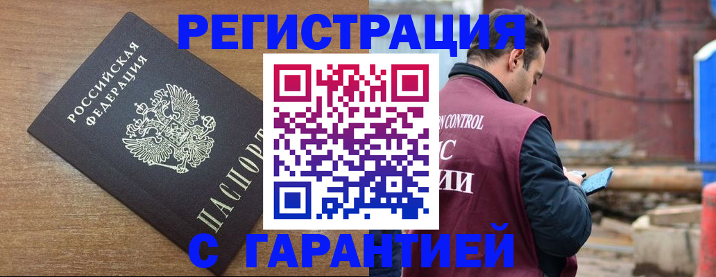 временная регистрация поиск в Козловке