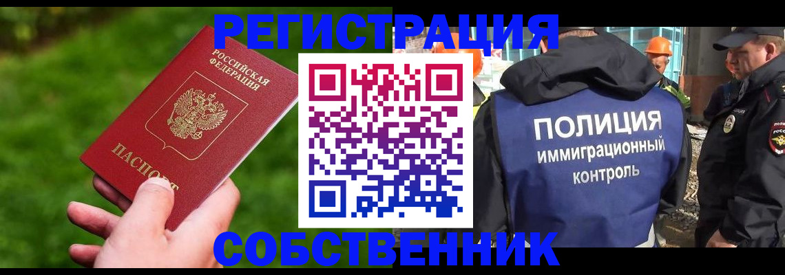 где прописаться в Козловке