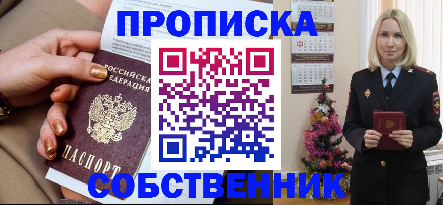 прописка паспорт в Козловке