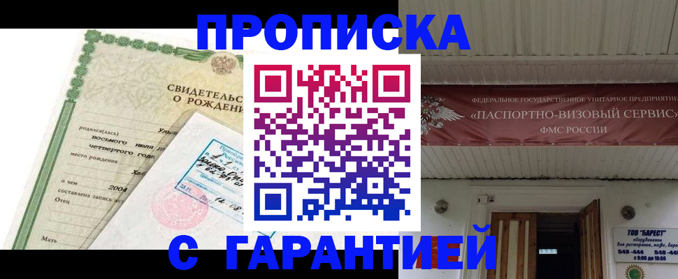 временная регистрация законно в Козловке